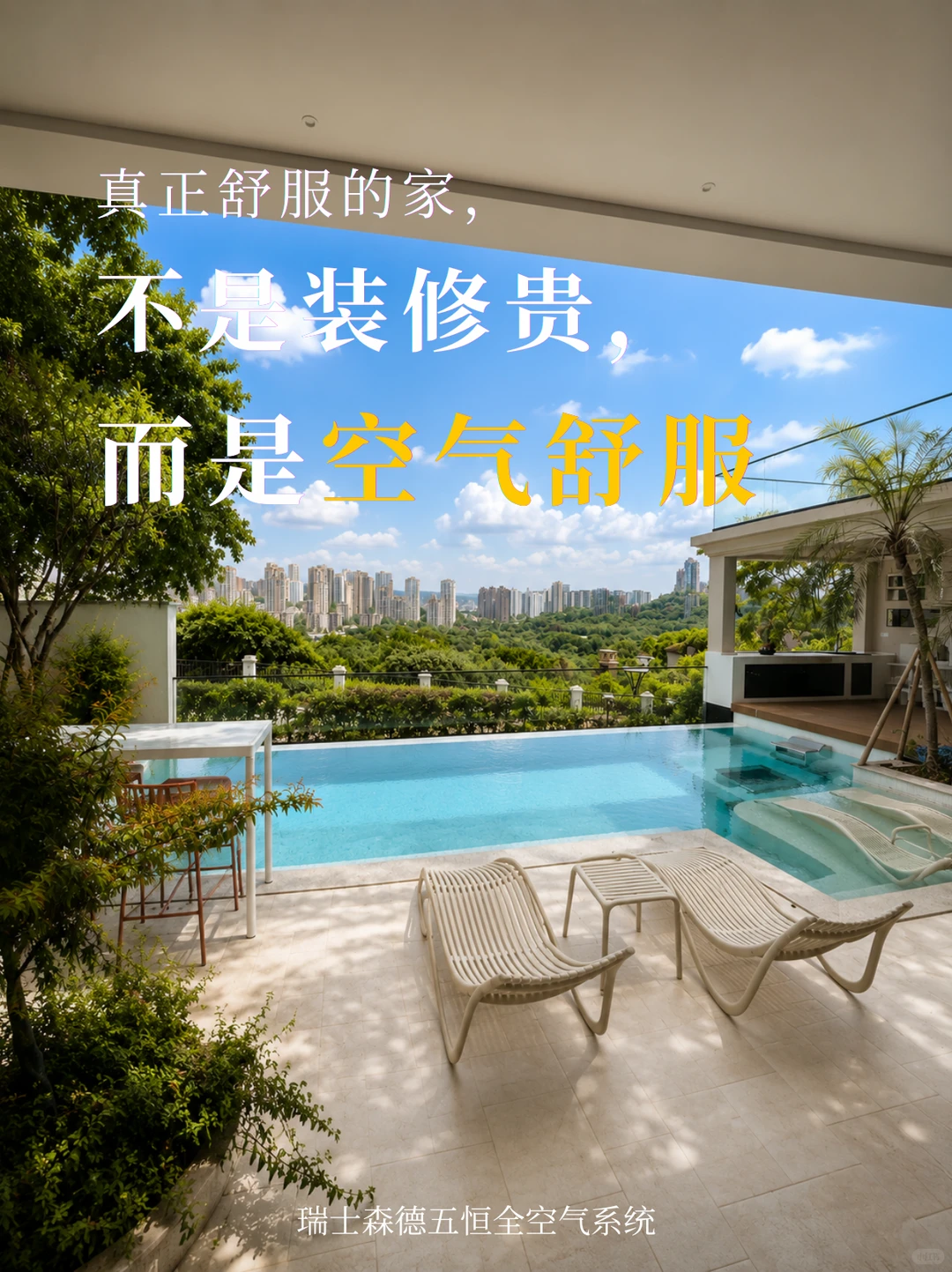 临高告别“装得贵”，真舒服的家