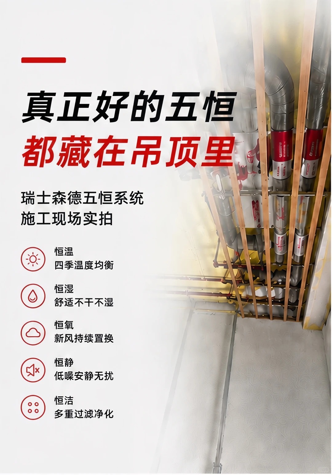 临高别墅装五恒，三分靠设备，七分靠安装