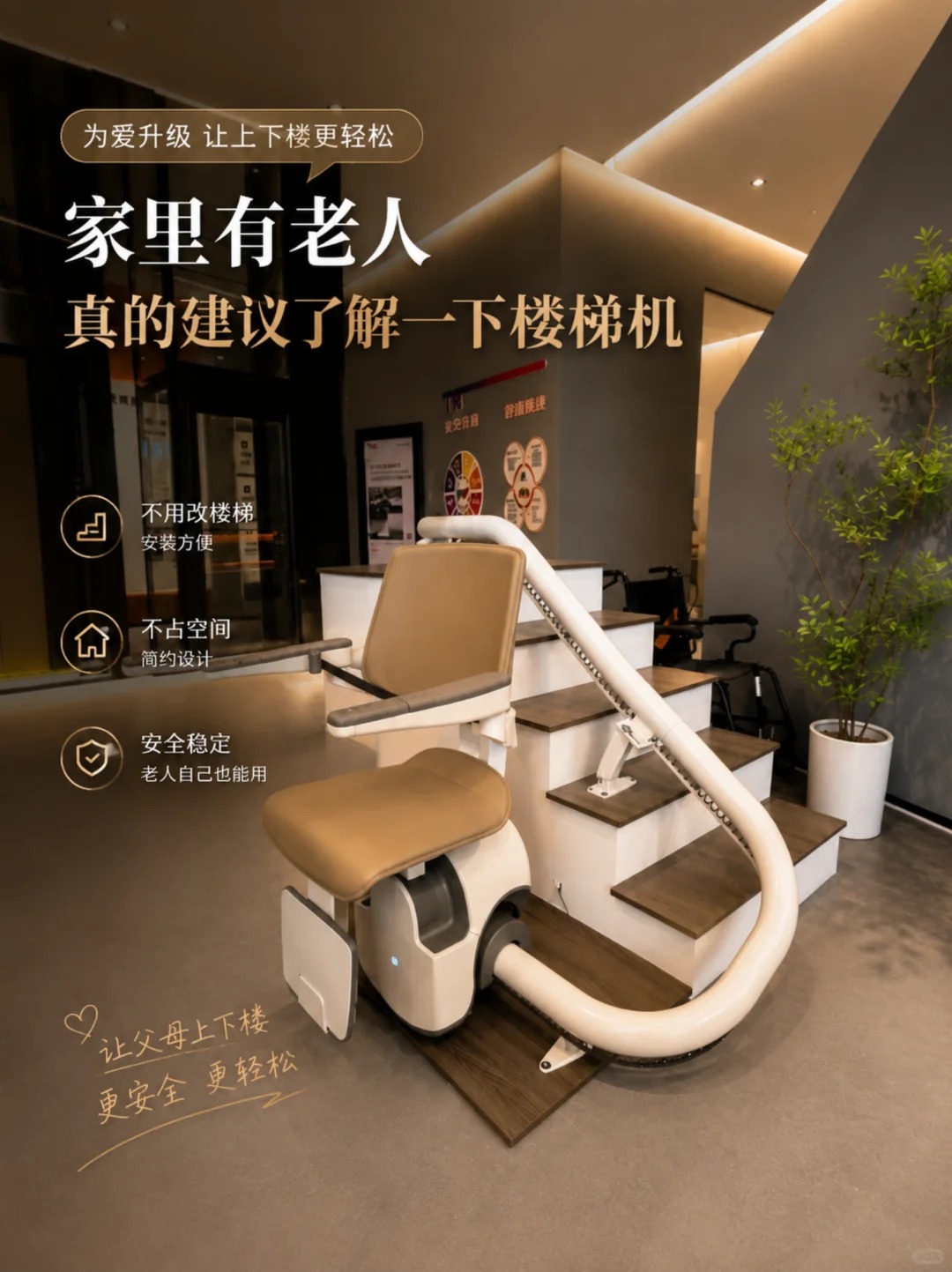临高原来，父母变老，是从扶着墙上下楼开始的。